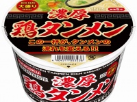 大黒食品工業株式会社のプレスリリース画像
