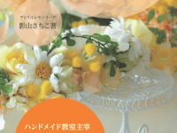 合同会社双眼社のプレスリリース画像