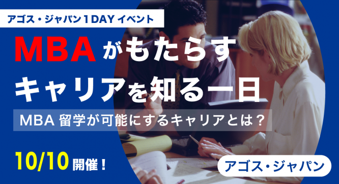 株式会社アゴス・ジャパンのプレスリリース画像