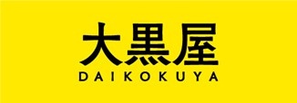 大黒屋