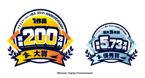 KONAMIアクション＆シューティングゲームコンテスト