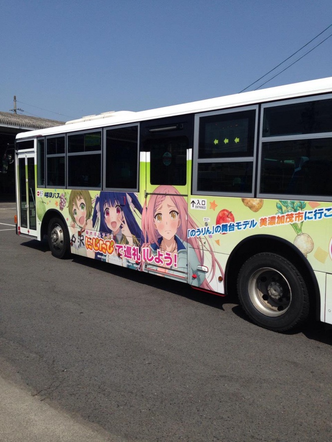 ラッピングバス