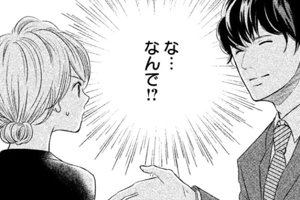 こんなところで!?　恥ずかしい姿を見られたイケメンマッサージ師と再会した驚きの場所【らぶモミ！～とろけるエステ～＃4】