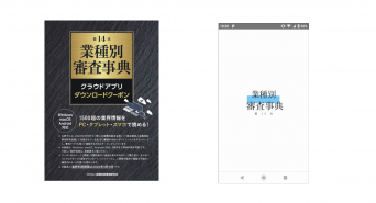 アイドック株式会社のプレスリリース画像