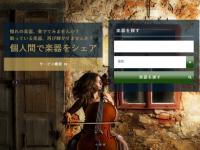 合同会社atsumariのプレスリリース画像