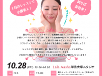 溶岩ホットヨガスタジオララアーシャのプレスリリース画像