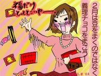 とにかくばらまく！バレンタインは「義理チョコ」にこそ命をかけるべき理由