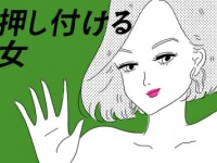 「こういう仕事、得意でしょ？」。やりたくない仕事を人にやらせる「押しつける女」