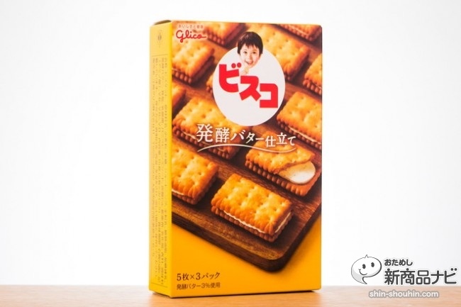 ビスコ発酵バターIMG_5861