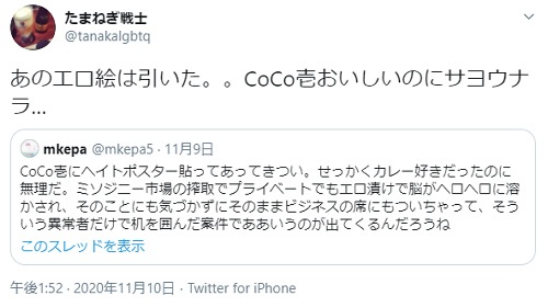 ツイート