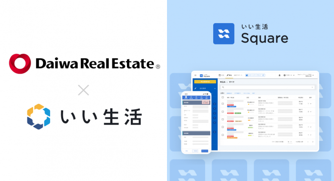 株式会社いい生活のプレスリリース画像