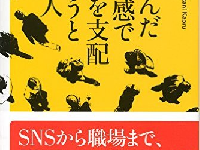 『ゆがんだ正義感で他人を支配しようとする人』（講談社刊）