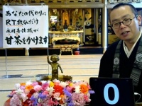 あなたの代わりにRT数分だけ永明寺住職が甘茶をかけます（以下、すべて永明寺のYouTubeより）