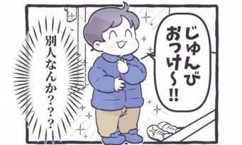 「推し」への愛って、やっぱスゴい...　「お着替え拒否」常習犯の2歳児を豹変させた魔法の言葉