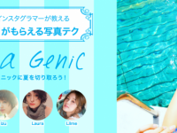 「arrows」PR事務局のプレスリリース画像