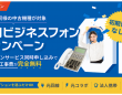 株式会社ベルテクノスのプレスリリース画像