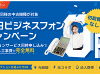 株式会社ベルテクノスのプレスリリース画像