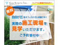 株式会社コンスピリートのプレスリリース画像
