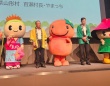 岐阜・山形・長野の〝3つのヤマガタ〟が日本の観光シーンを盛り上げる！？　ゆるキャラたちも全員集合