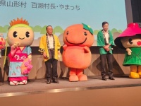 岐阜・山形・長野の〝3つのヤマガタ〟が日本の観光シーンを盛り上げる！？　ゆるキャラたちも全員集合