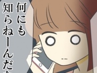 自己中すぎん!?!?!?　「仕事終わりに家に行く」と言った彼氏がドタキャンした理由【どタイプすぎた近所のイケメン店員さんと復縁してみた #16】