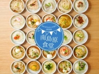 南島原市のプレスリリース画像