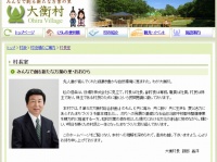 大衡村公式サイトより
