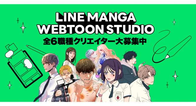 LINE Digital Frontier株式会社のプレスリリース画像