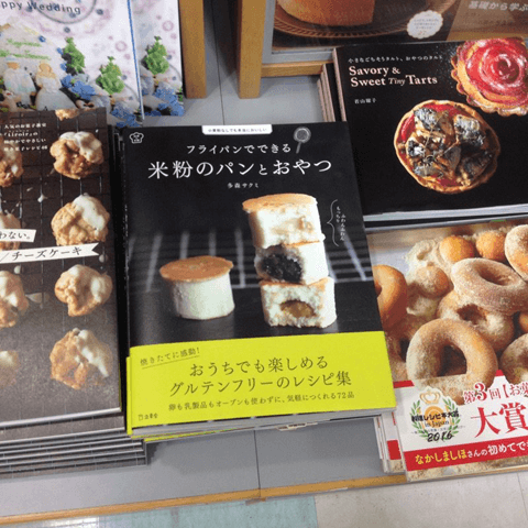 家でも学べるオヒトリサマ向けパン作り！　本で学ぶ本気で美味しいパンのコツ#2