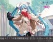 初音ミクが「バナナワニ」や「伊豆急制服」の姿に　伊豆高原・奏の森「みんなでかなでるスタンプラリー」