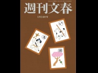 ベッキー特需で8億以上の儲け！ネット女子「本当のゲスは週刊文春」