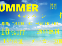 有限会社　松橋製作所のプレスリリース画像