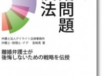 弁護士法人デイライト法律事務所のプレスリリース画像