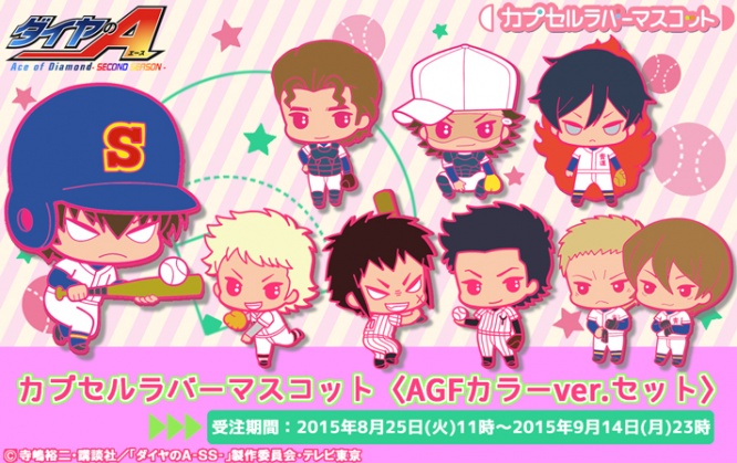 (C) 寺嶋裕二・講談社／「ダイヤのA-SS-」製作委員会・テレビ東京