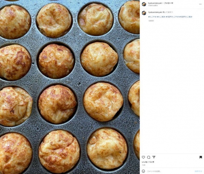 添えられているコメントは「焼いてます！」