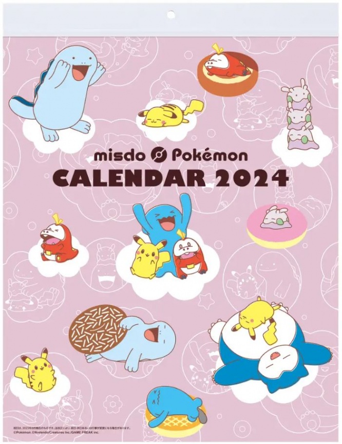ミスド福袋2024　カレンダー