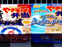 「やきそば弁当」の新フレーバー「北見焼肉味」と「シーフード味」