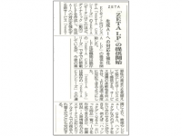 ZETA株式会社のプレスリリース画像