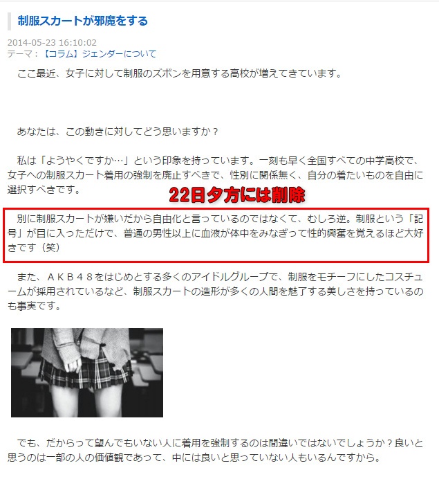 削除した箇所