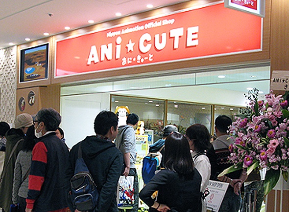 ANi★CUTE正面