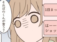 これ許せる？　時間が経っても怒りが冷めない「うっかり彼氏の失敗」【別れてほしいな#21】