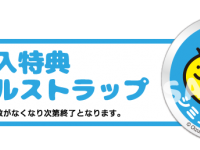 株式会社オーイズミ・アミュージオのプレスリリース画像