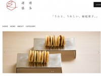 「博多 運盛