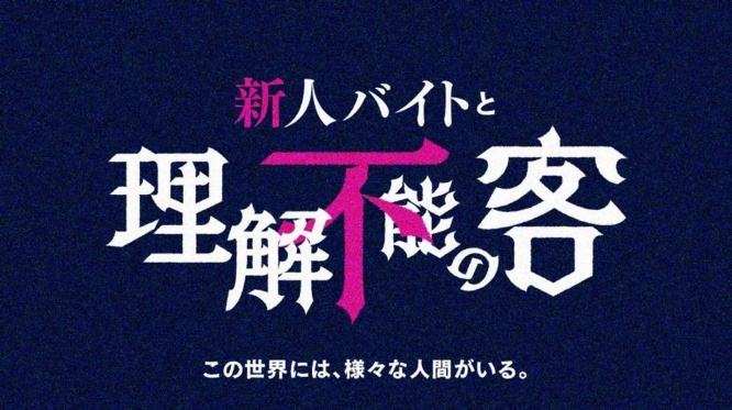 カオスだ...