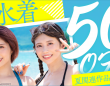 株式会社デジタルコマースのプレスリリース画像