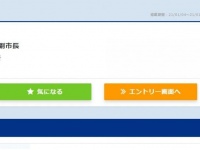 「ミドルの転職」採用ページのスクリーンショット