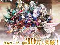 株式会社アピリッツのプレスリリース画像