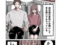 「閉所恐怖症の私は新幹線で大パニック。隣席の青年に『手を繋いで』とお願いしたら...」　体験談に8万人感動