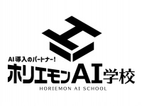 介護業界に特化したフランチャイズ校「ホリエモンAI学校 介護校」が開校！人手不足時代に即した業務改革を伴走型で支援