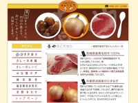 公式サイトより